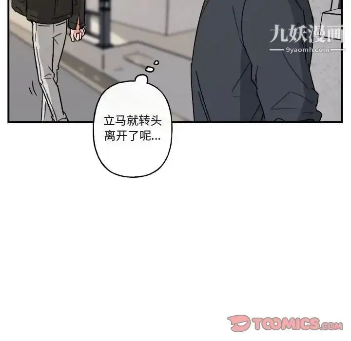 漫画《与你的未来》第15话第62张图