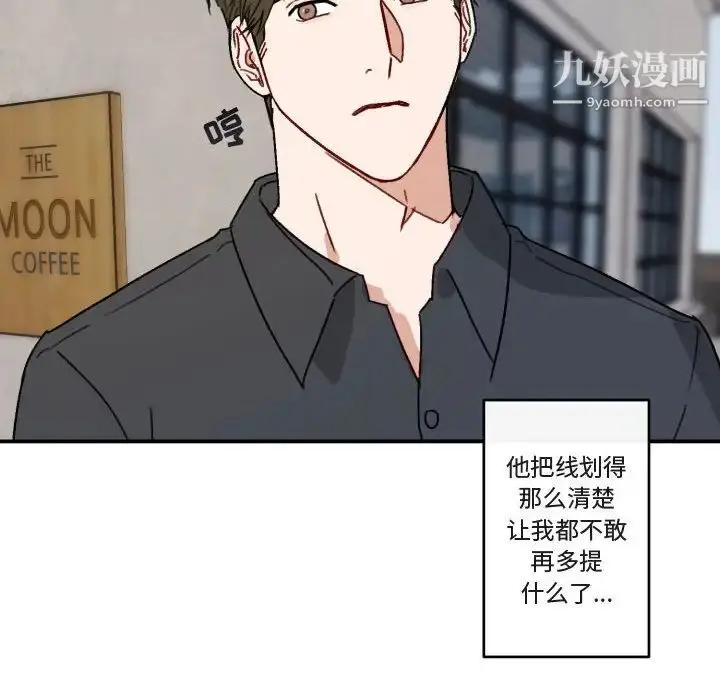 漫画《与你的未来》第15话第64张图