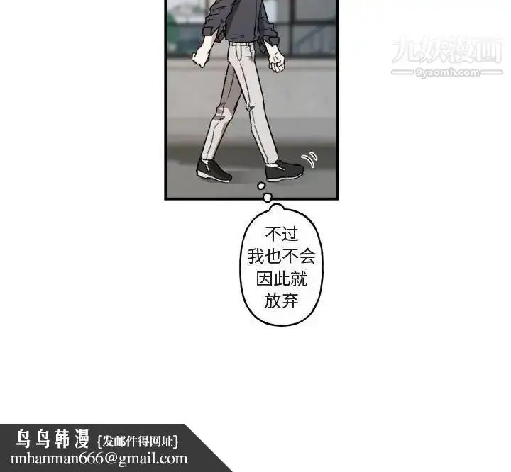 漫画《与你的未来》第15话第66张图