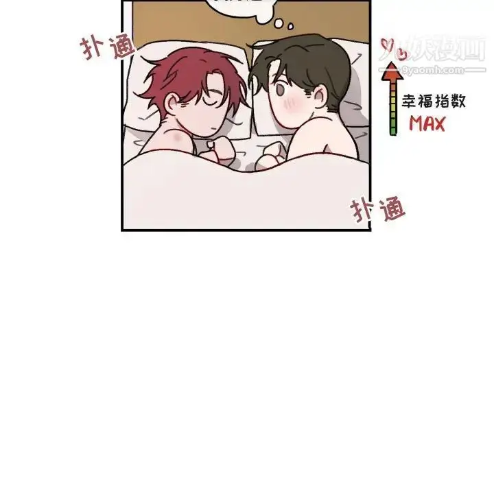 漫画《与你的未来》第15话第7张图