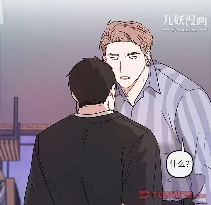 漫画《与你的未来》第42话第10张图