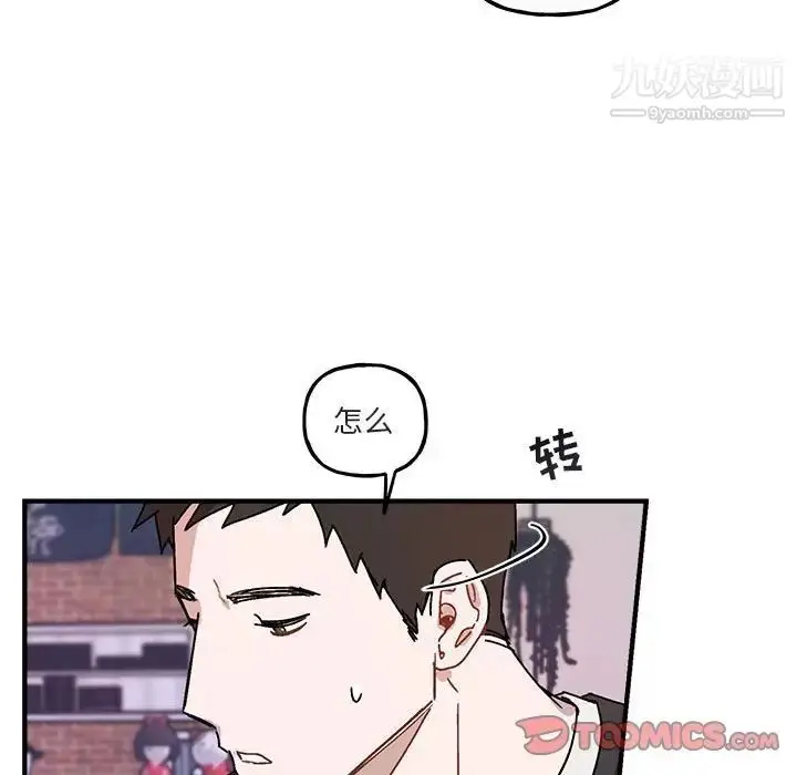 漫画《与你的未来》第42话第13张图