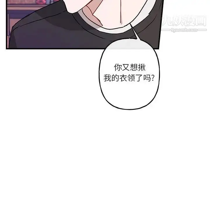 漫画《与你的未来》第42话第15张图