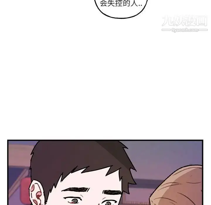 漫画《与你的未来》第42话第21张图