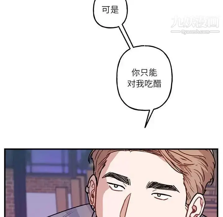 漫画《与你的未来》第42话第23张图