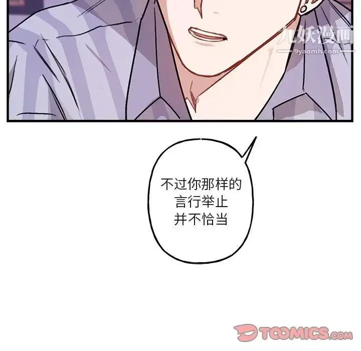漫画《与你的未来》第42话第24张图