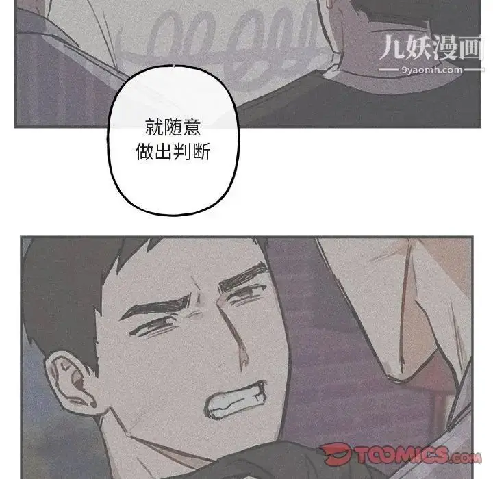 漫画《与你的未来》第42话第28张图