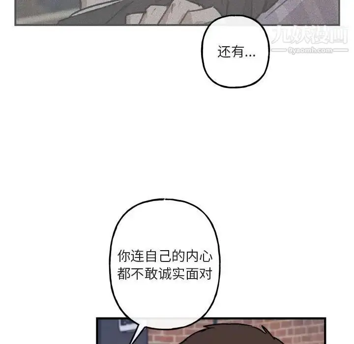 漫画《与你的未来》第42话第29张图