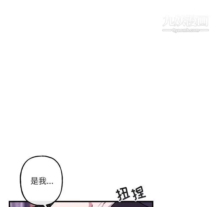 漫画《与你的未来》第42话第31张图