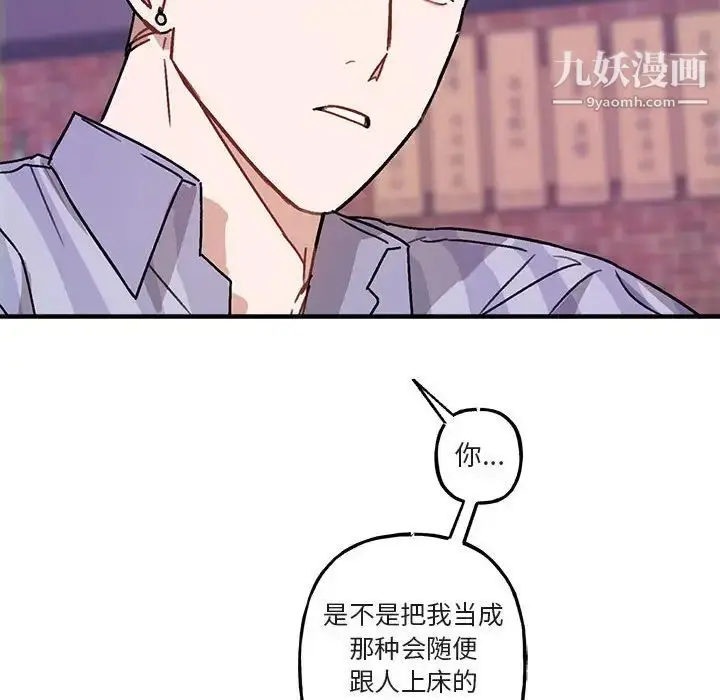 漫画《与你的未来》第42话第35张图