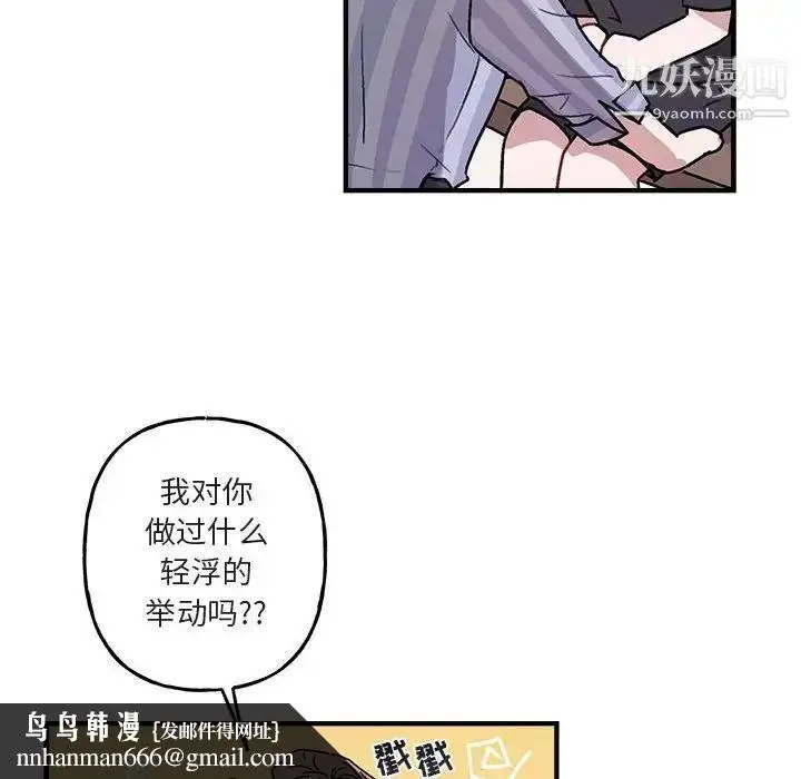 漫画《与你的未来》第42话第37张图