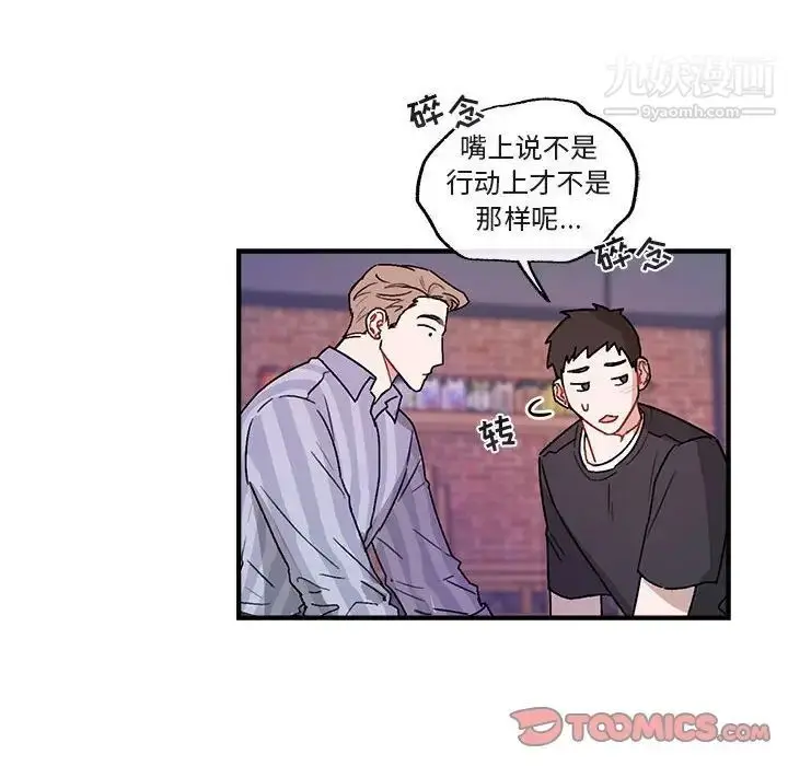 漫画《与你的未来》第42话第42张图