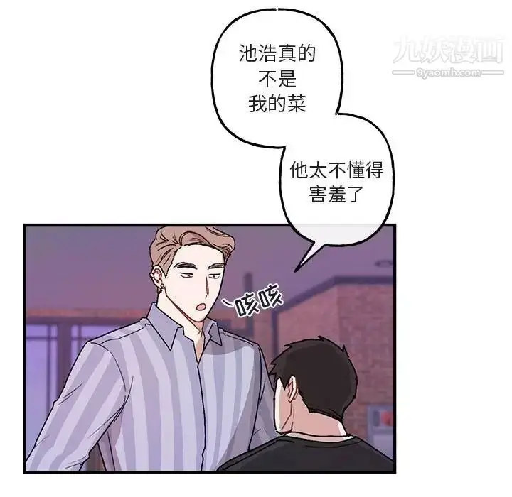 漫画《与你的未来》第42话第45张图