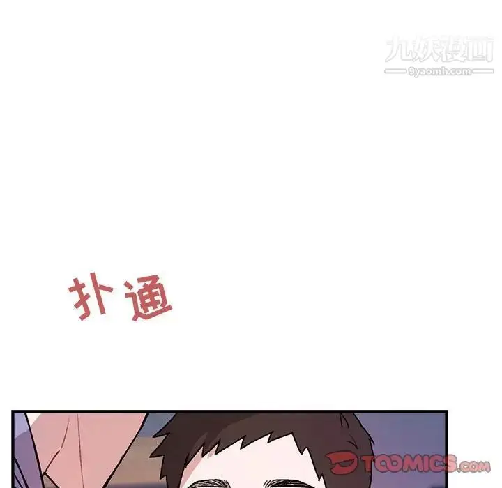 漫画《与你的未来》第42话第52张图