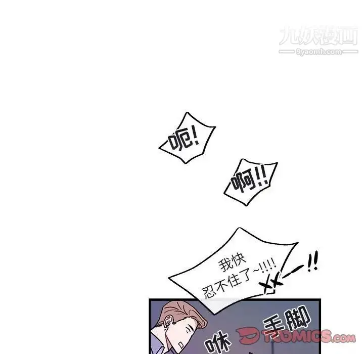 漫画《与你的未来》第42话第54张图