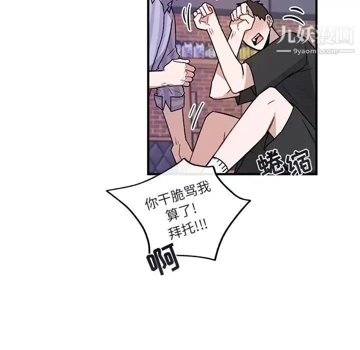 漫画《与你的未来》第42话第55张图