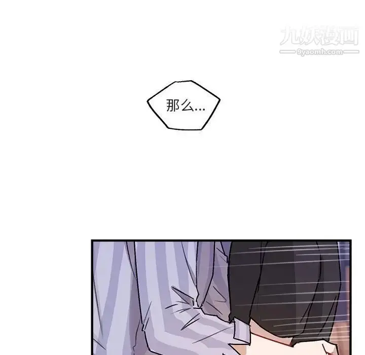 漫画《与你的未来》第42话第57张图