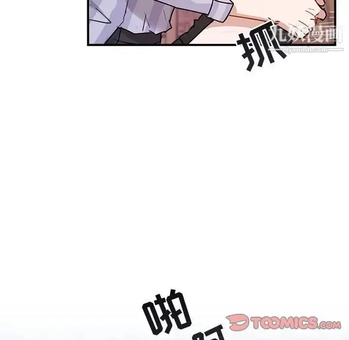 漫画《与你的未来》第42话第58张图