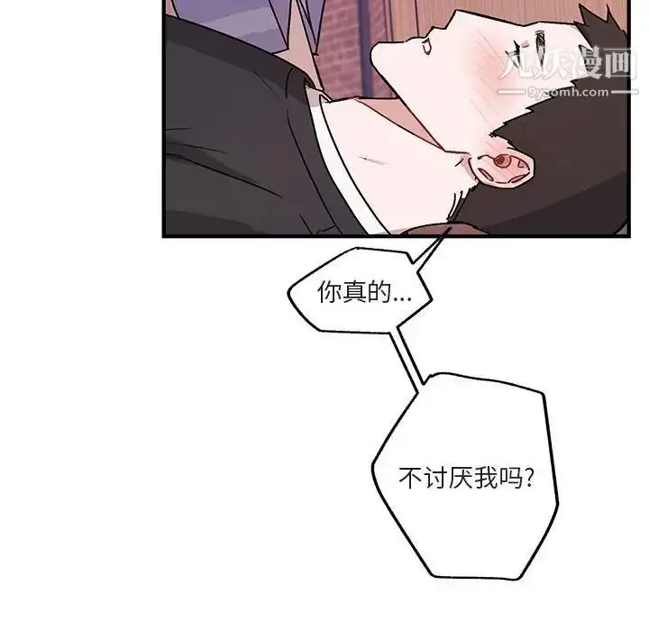 漫画《与你的未来》第42话第63张图
