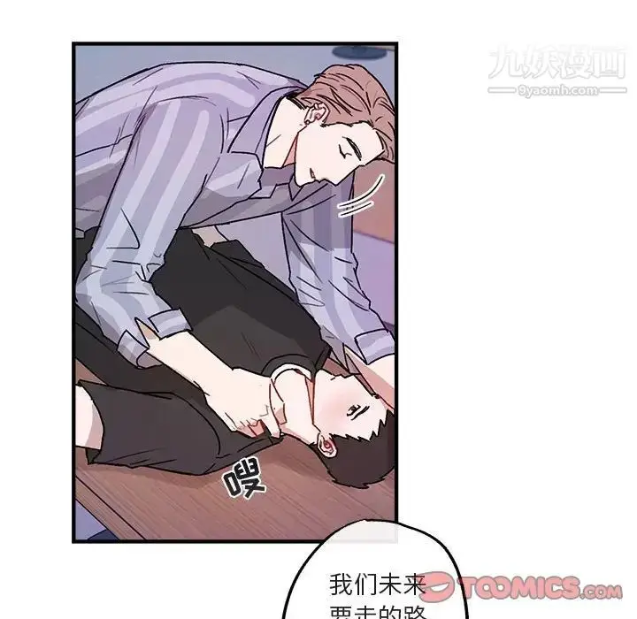 漫画《与你的未来》第42话第66张图