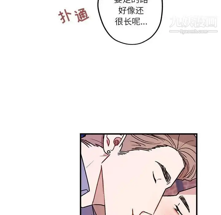 漫画《与你的未来》第42话第67张图