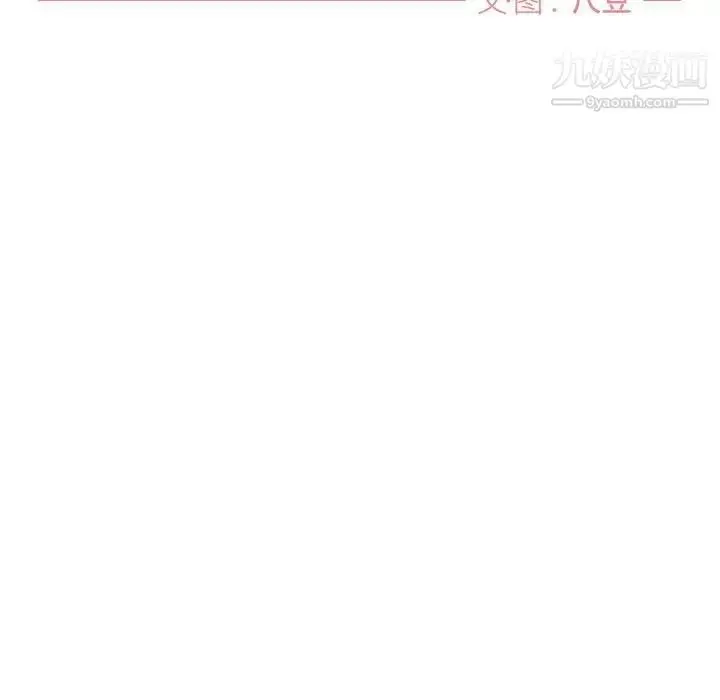 漫画《与你的未来》第42话第7张图