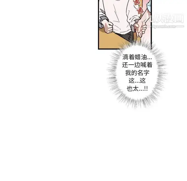 漫画《与你的未来》第21话第10张图