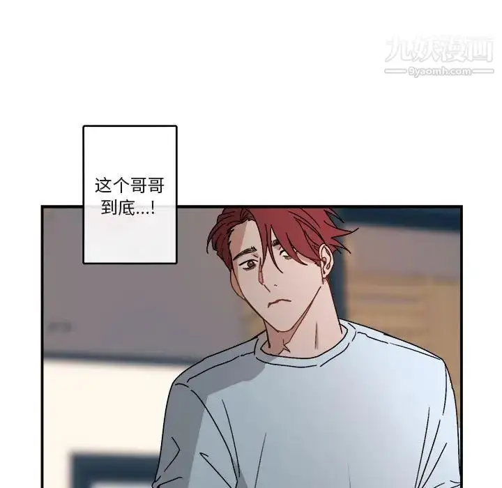 漫画《与你的未来》第21话第11张图