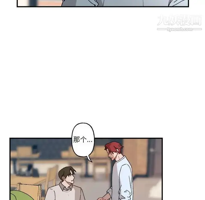 漫画《与你的未来》第21话第12张图