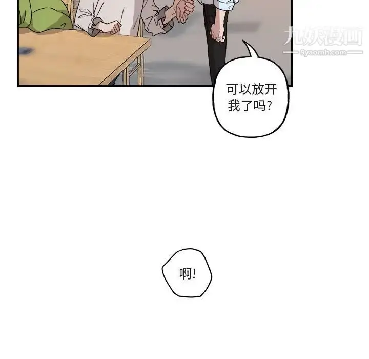 漫画《与你的未来》第21话第13张图