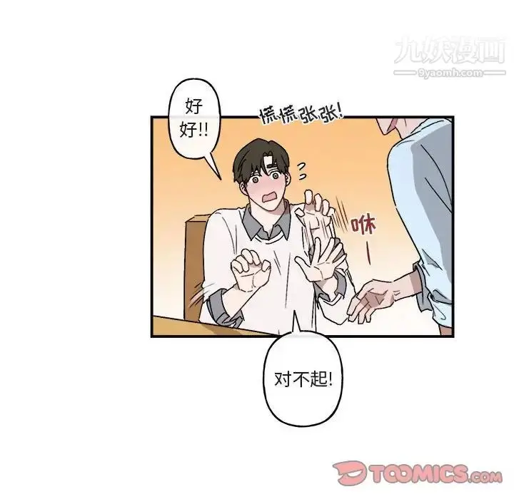 漫画《与你的未来》第21话第14张图