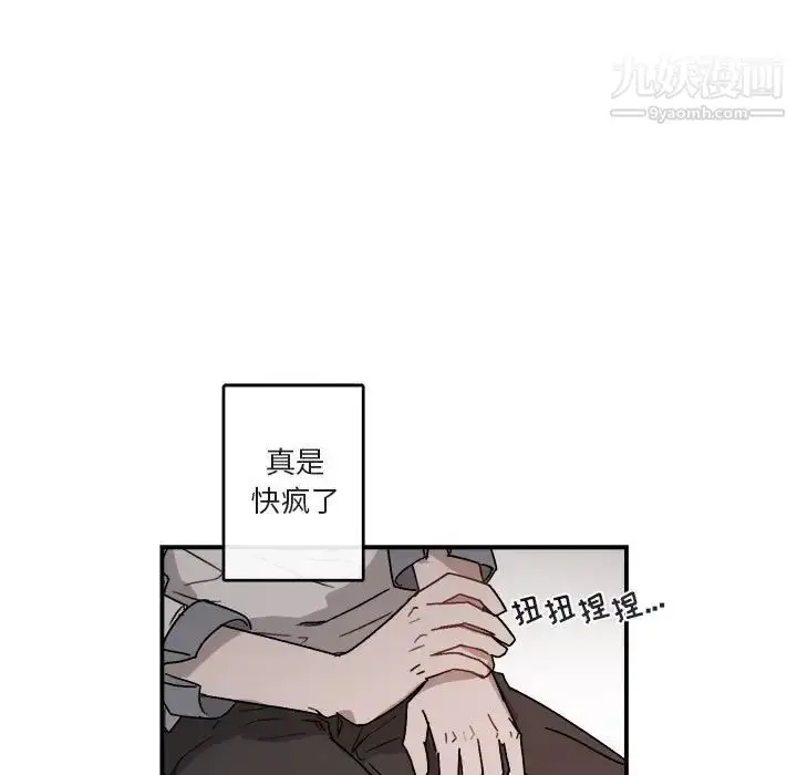漫画《与你的未来》第21话第15张图