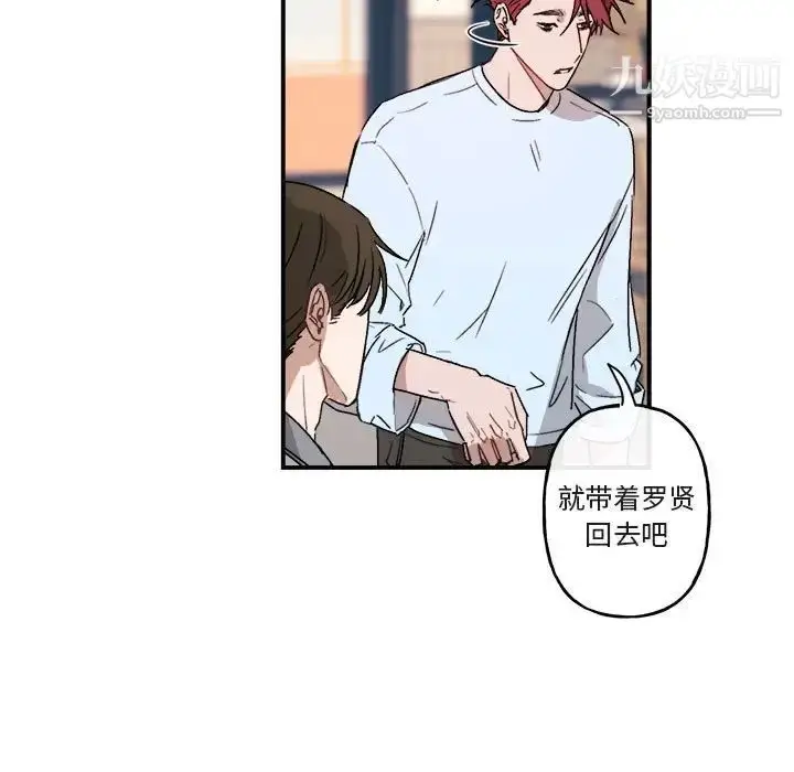 漫画《与你的未来》第21话第17张图