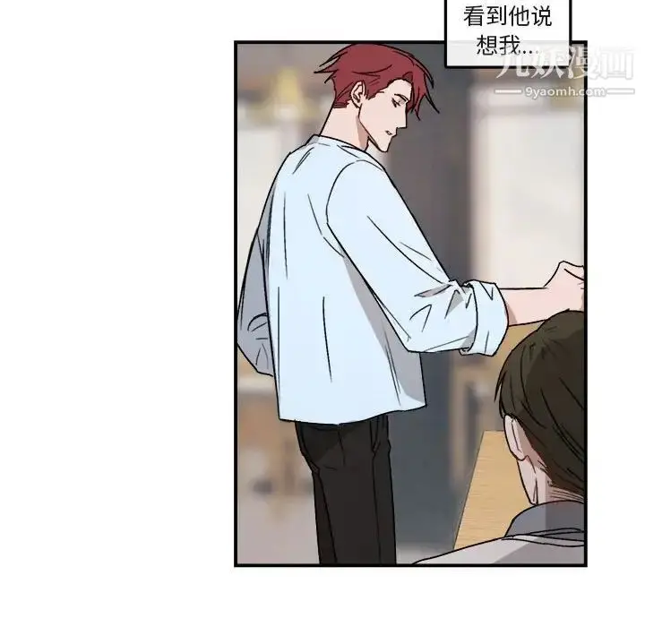 漫画《与你的未来》第21话第20张图
