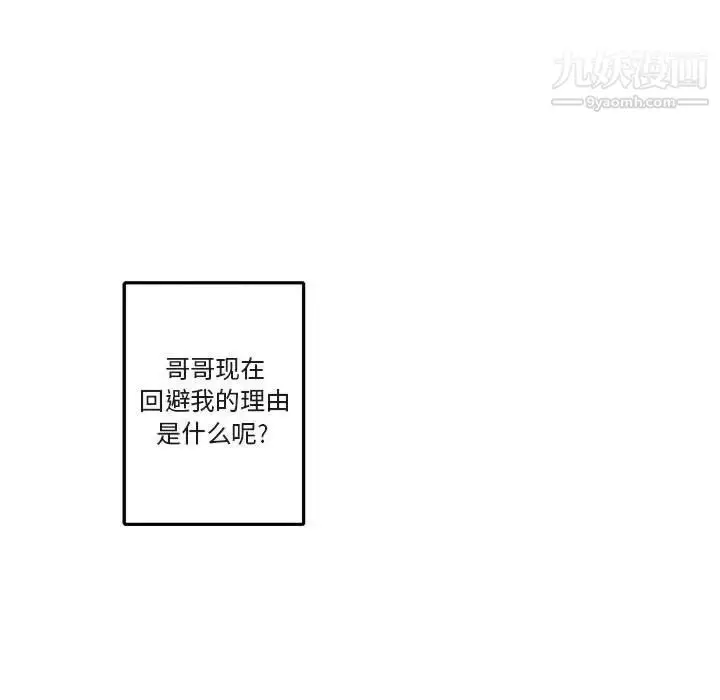 漫画《与你的未来》第21话第21张图