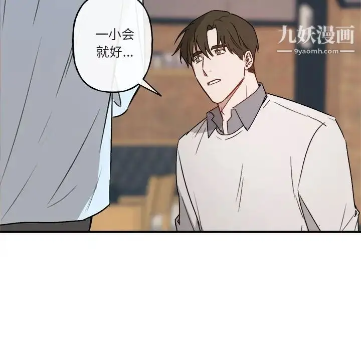 漫画《与你的未来》第21话第27张图