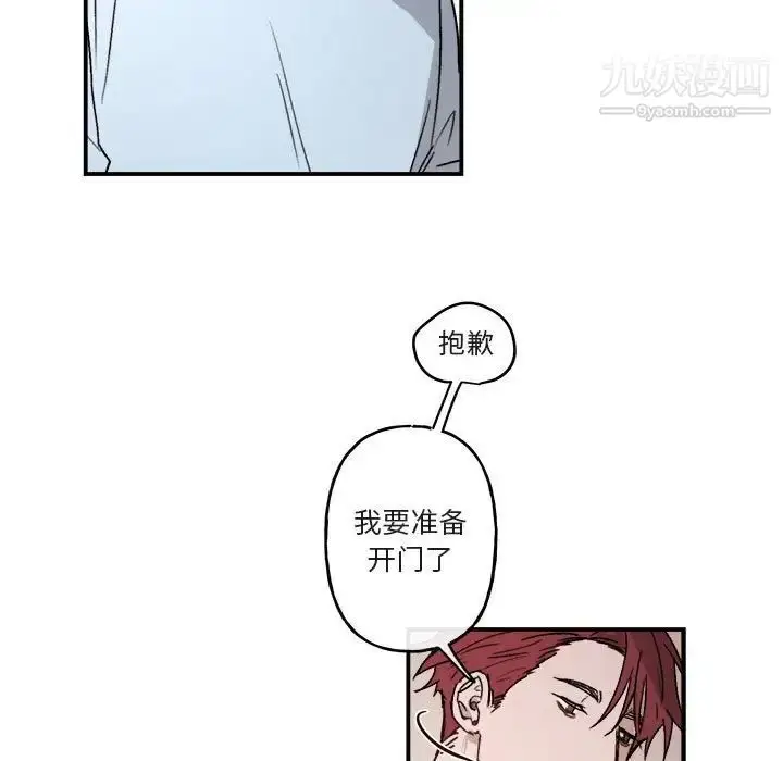 漫画《与你的未来》第21话第29张图