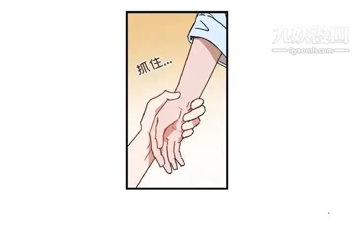 漫画《与你的未来》第21话第3张图