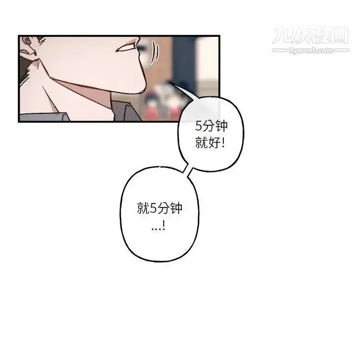 漫画《与你的未来》第21话第31张图