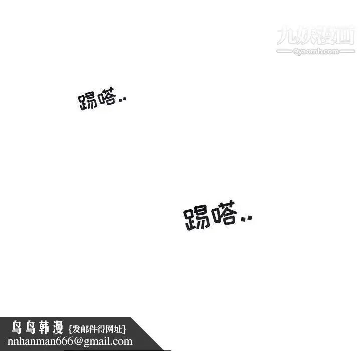 漫画《与你的未来》第21话第36张图