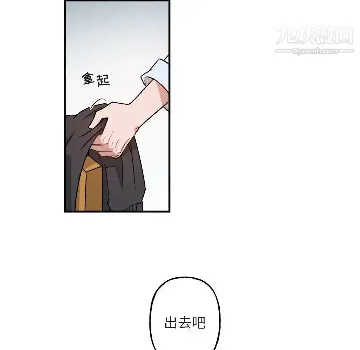 漫画《与你的未来》第21话第37张图