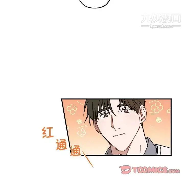 漫画《与你的未来》第21话第38张图