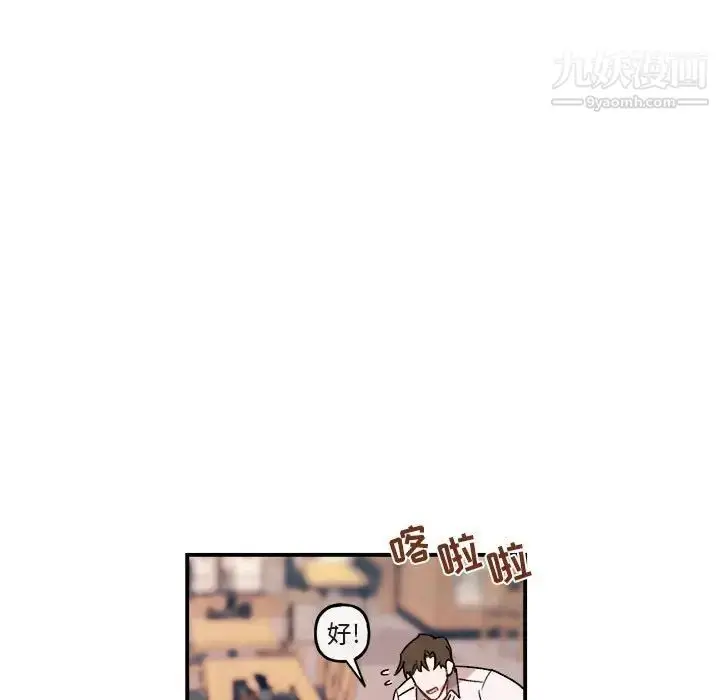 漫画《与你的未来》第21话第39张图