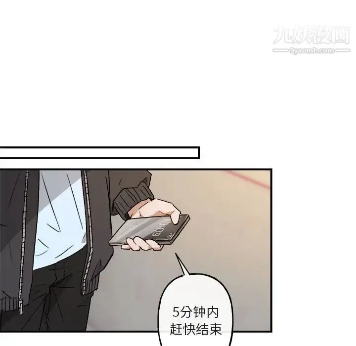 漫画《与你的未来》第21话第43张图