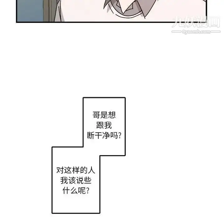 漫画《与你的未来》第21话第46张图