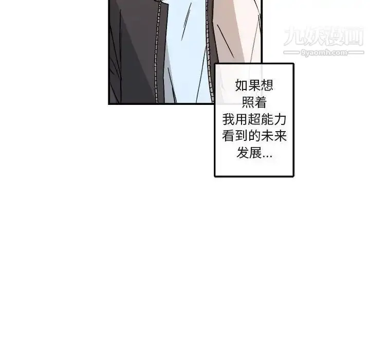 漫画《与你的未来》第21话第48张图