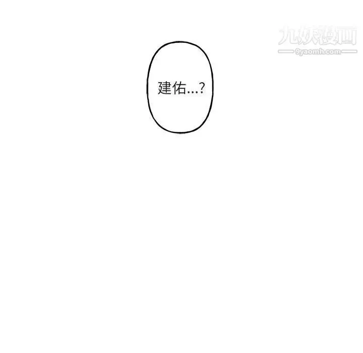 漫画《与你的未来》第21话第5张图