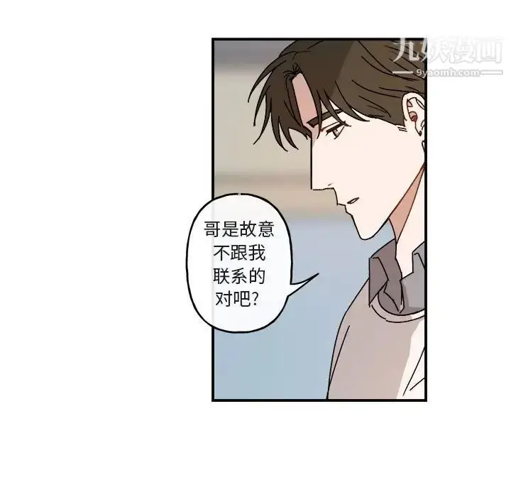 漫画《与你的未来》第21话第51张图