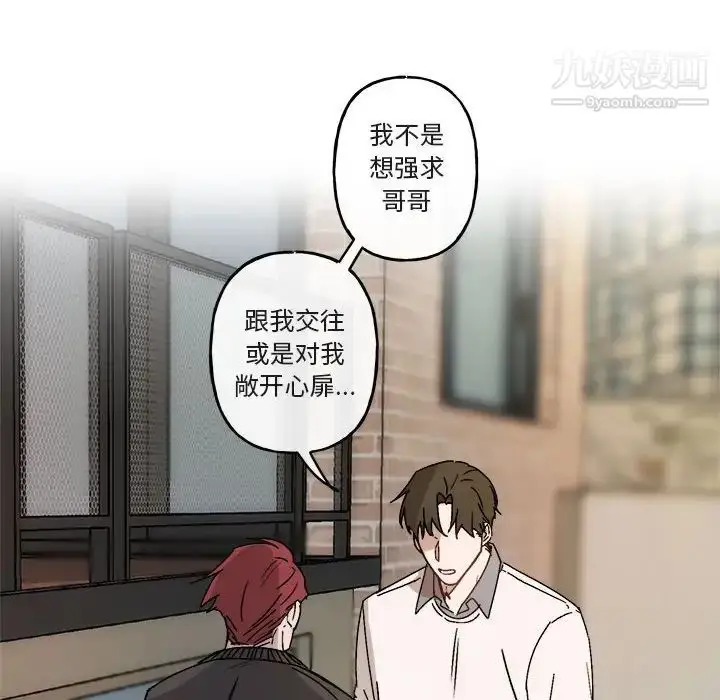 漫画《与你的未来》第21话第52张图