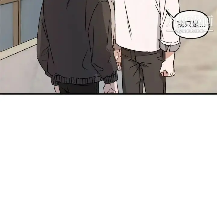 漫画《与你的未来》第21话第53张图